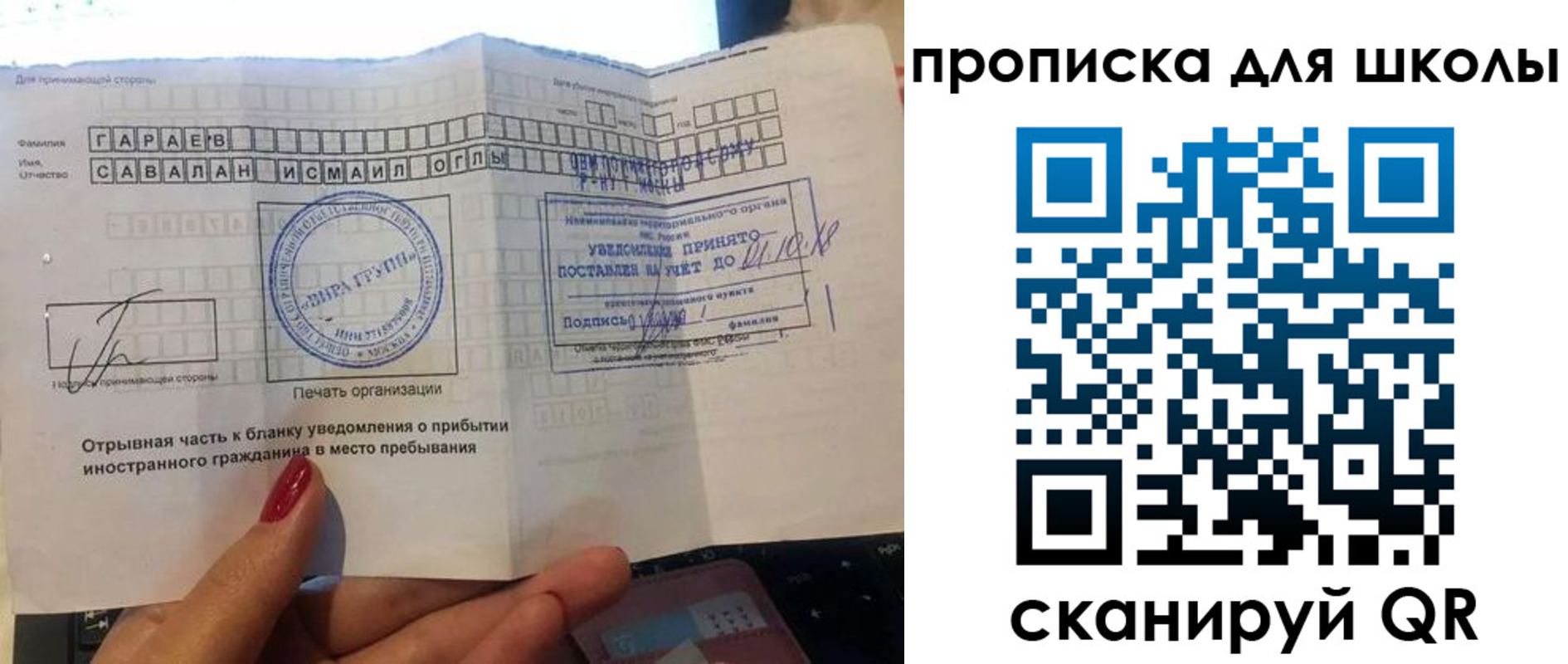 временная регистрация купить в Добрянке