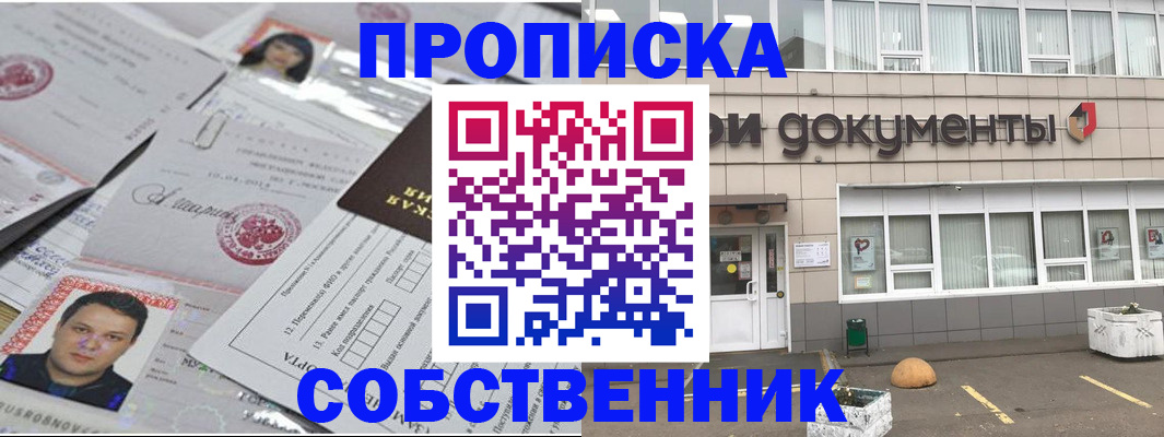 где прописаться в Добрянке
