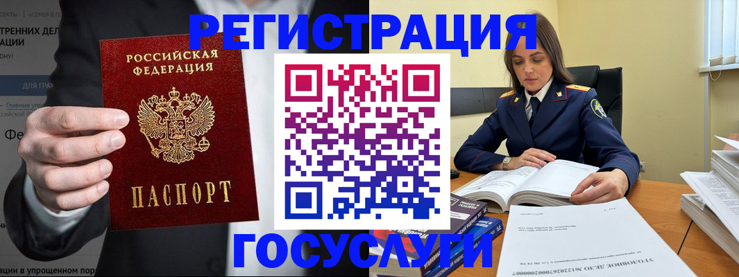 миграционный учет в Добрянке