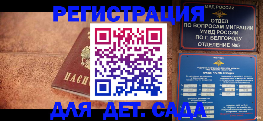 регистрация для школы в Добрянке