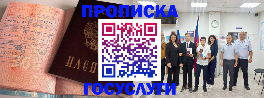 временная регистрация купить в Добрянке