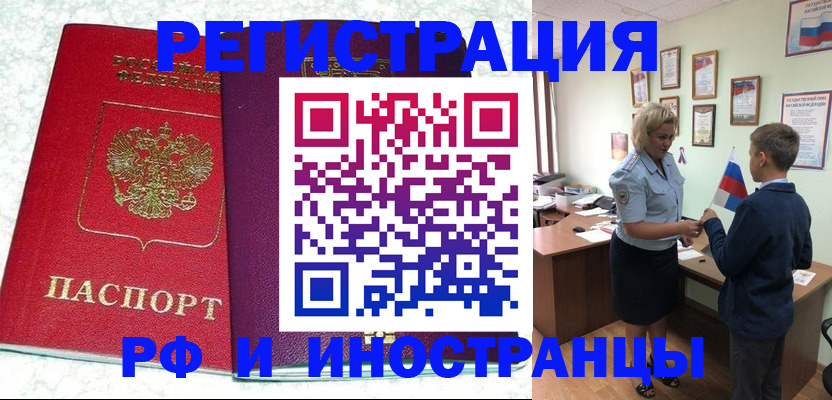 временная регистрация законно в Добрянке