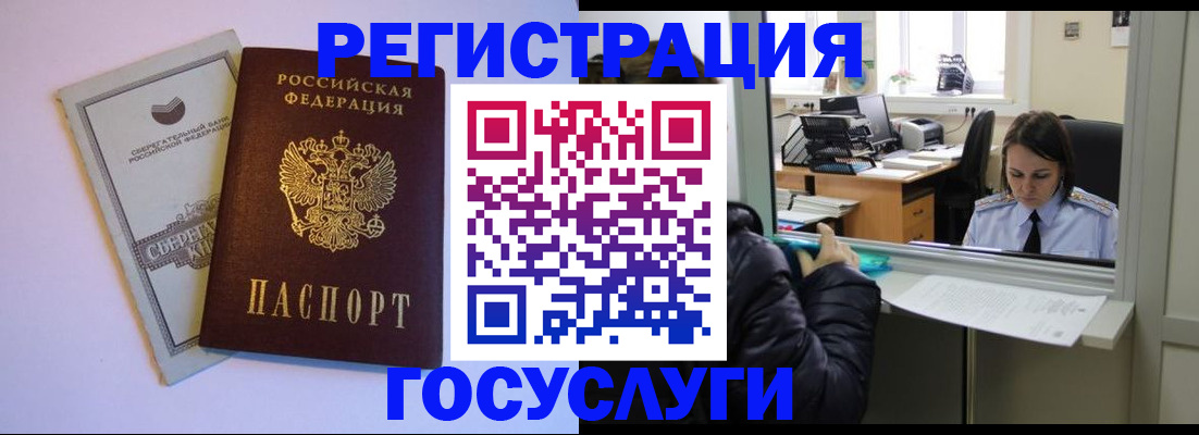 временная регистрация для всех в Добрянке