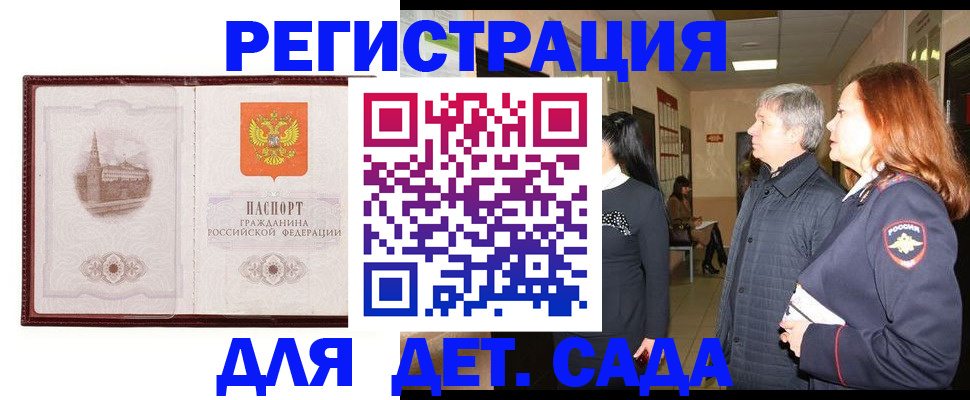 временная прописка в Добрянке