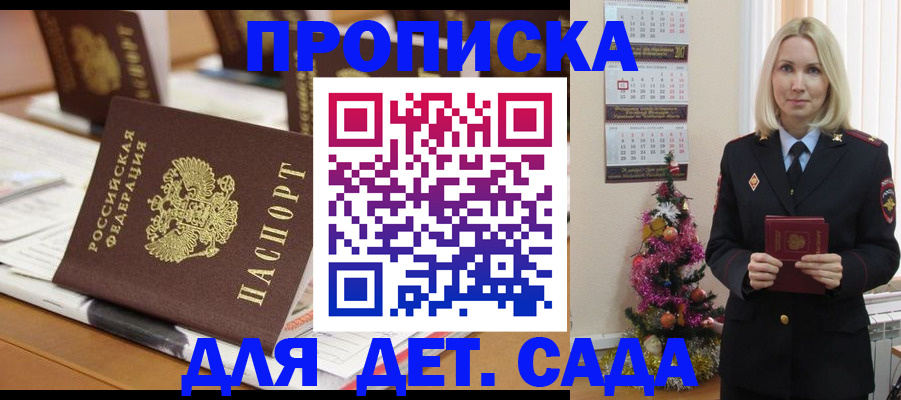 прописка гарантия в Добрянке