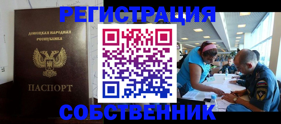 прописка для кредита в Добрянке