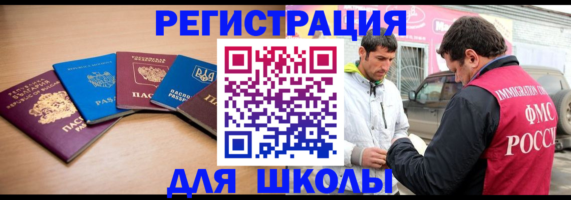 прописка в Добрянке