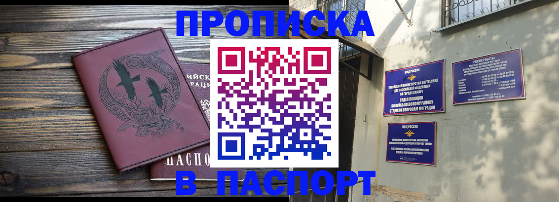 временная регистрация для школы в Добрянке