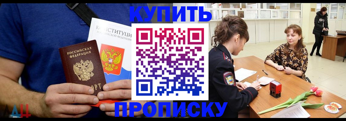 прописка регистрация в Добрянке