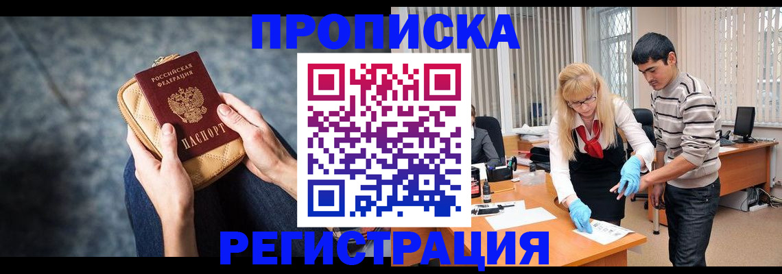 прописка гарантия в Добрянке